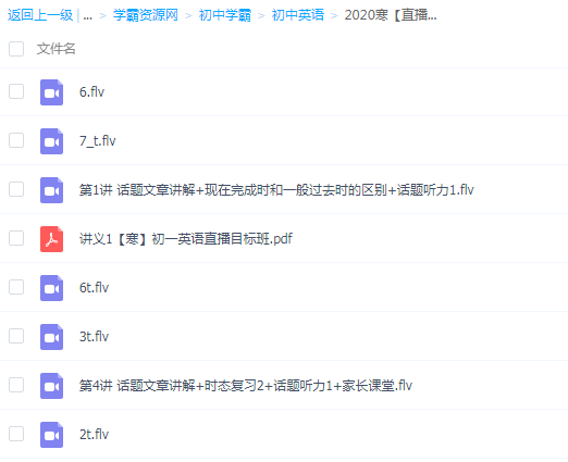 2020寒初一英语目标吴晨晨（高清视频）